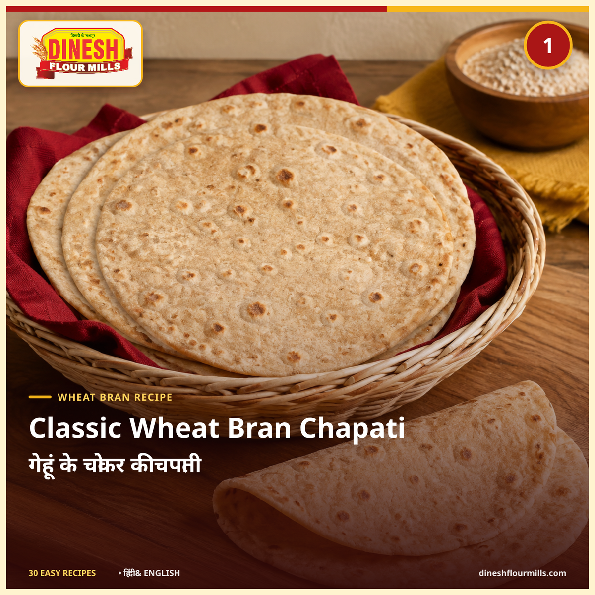 Classic Wheat Bran Chapati recipe - Dinesh Flour Mills