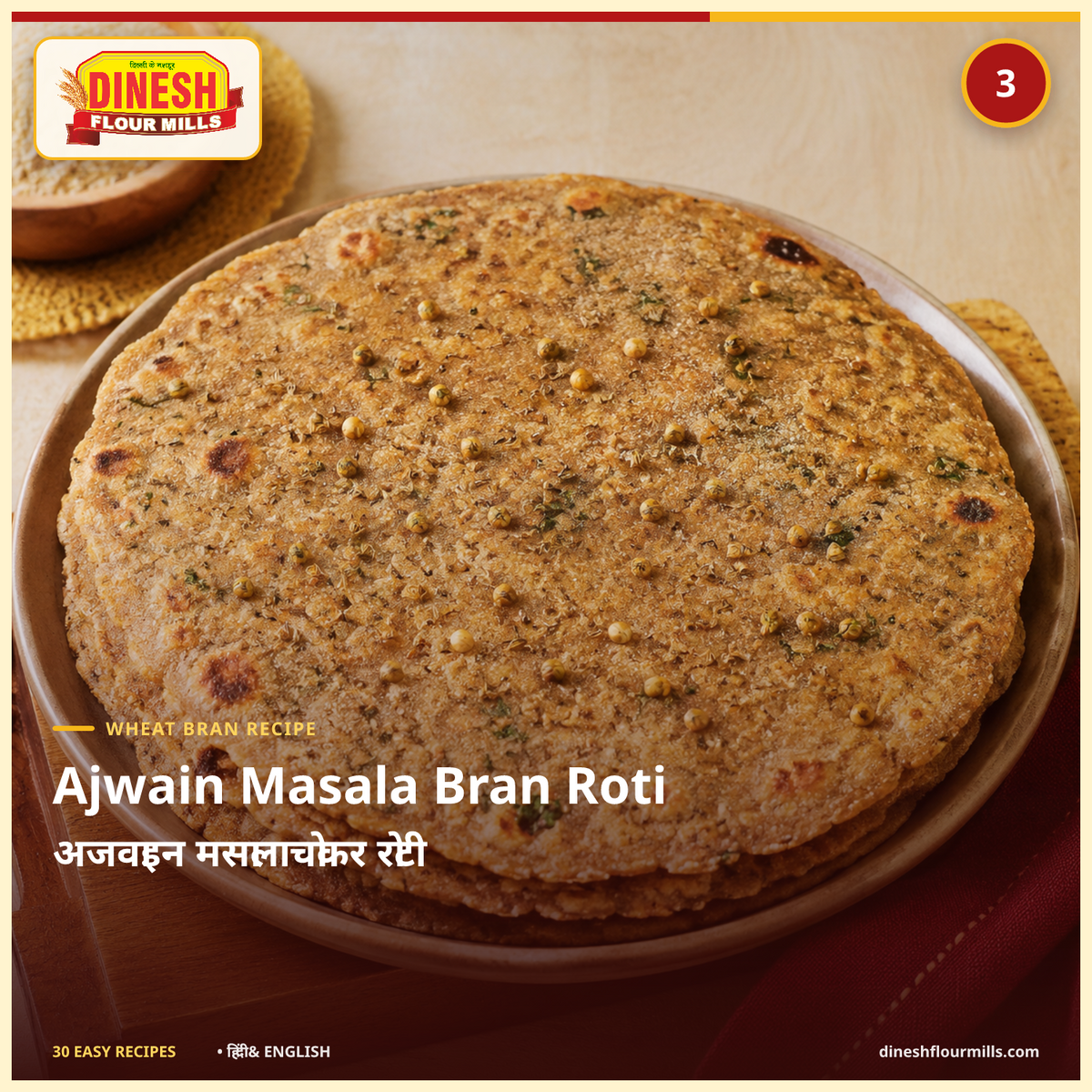 Ajwain Masala Bran Roti recipe - Dinesh Flour Mills