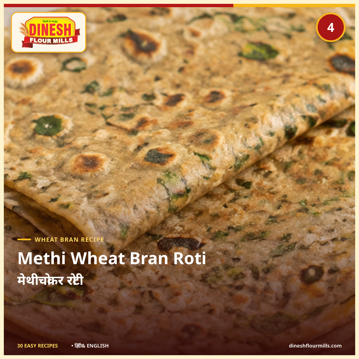 Methi Wheat Bran Roti recipe - Dinesh Flour Mills