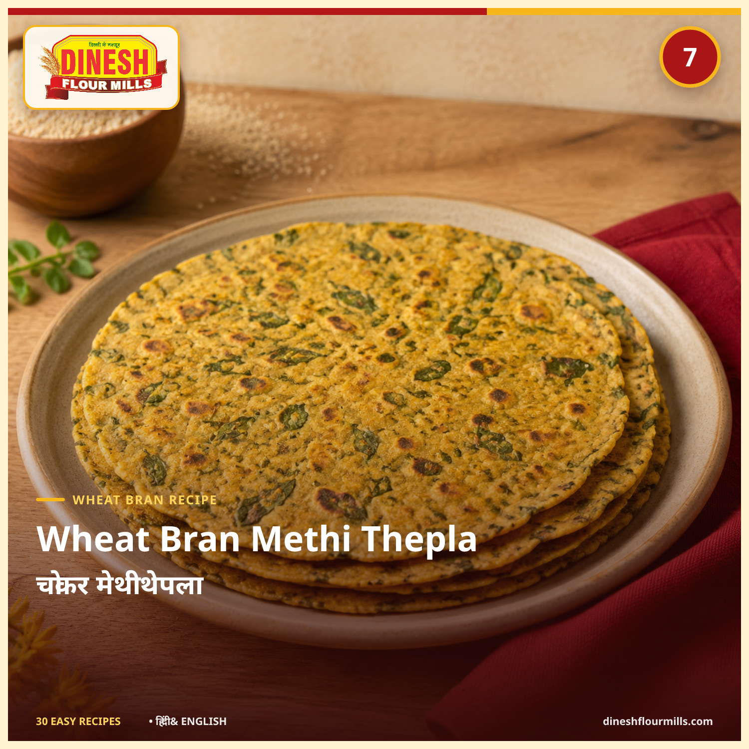 Wheat Bran Methi Thepla recipe - Dinesh Flour Mills