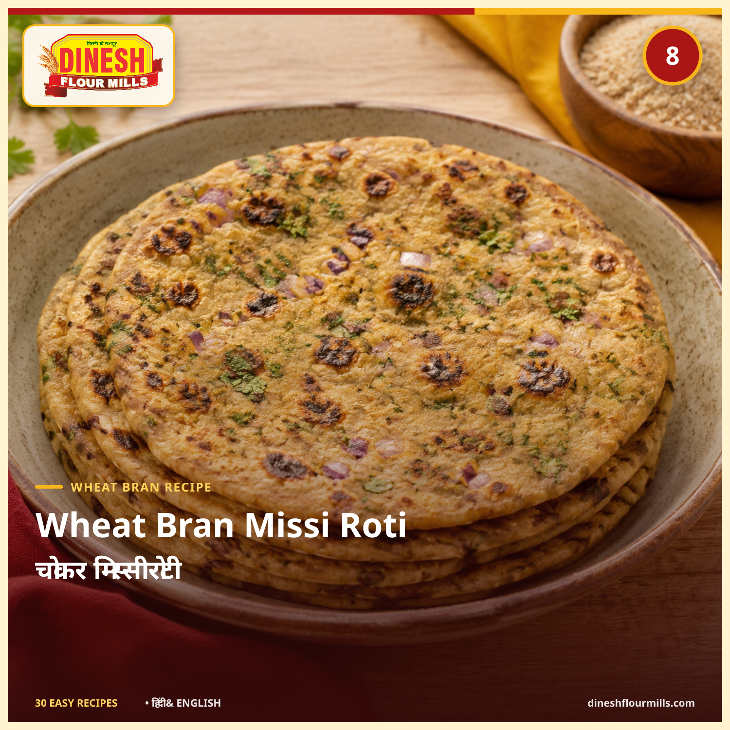 Wheat Bran Missi Roti recipe - Dinesh Flour Mills