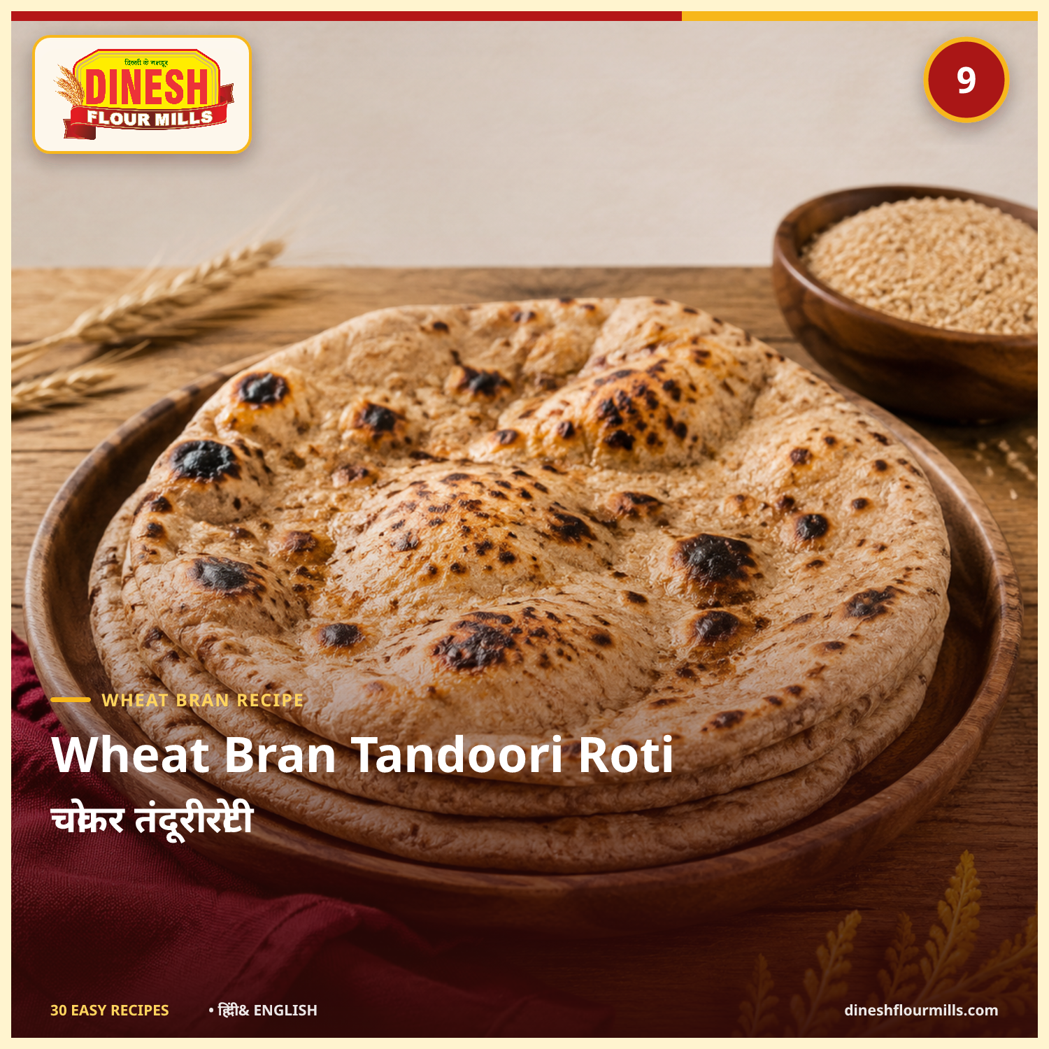 Wheat Bran Tandoori Roti recipe - Dinesh Flour Mills