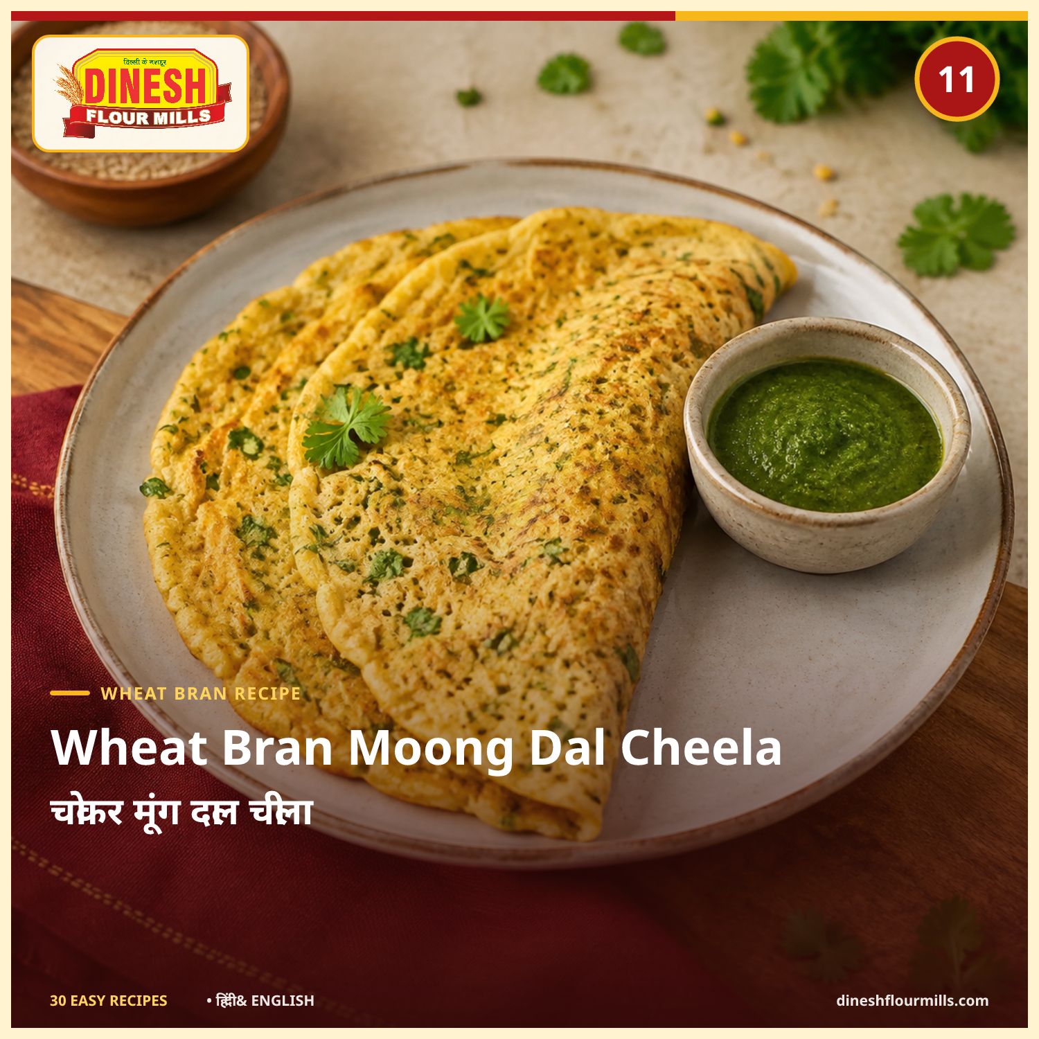 Wheat Bran Moong Dal Cheela recipe - Dinesh Flour Mills