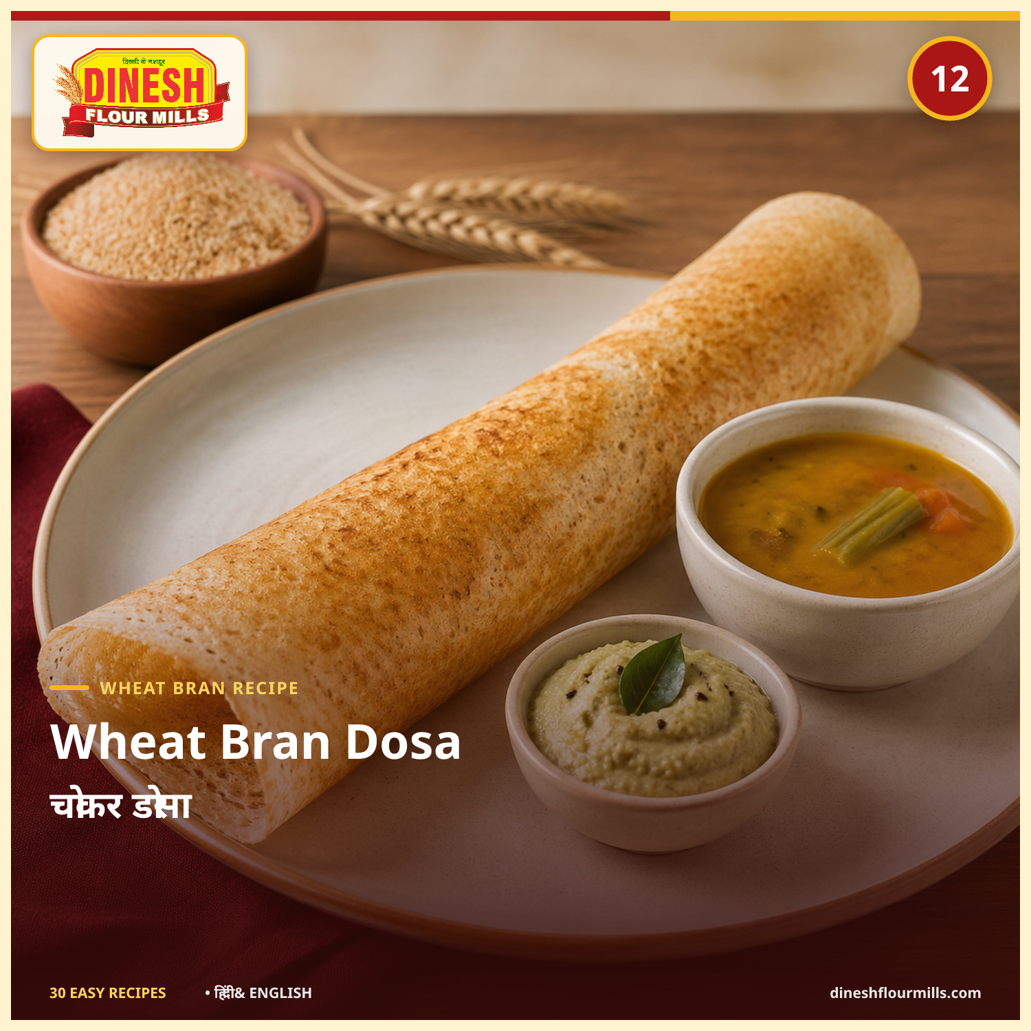 Wheat Bran Dosa recipe - Dinesh Flour Mills