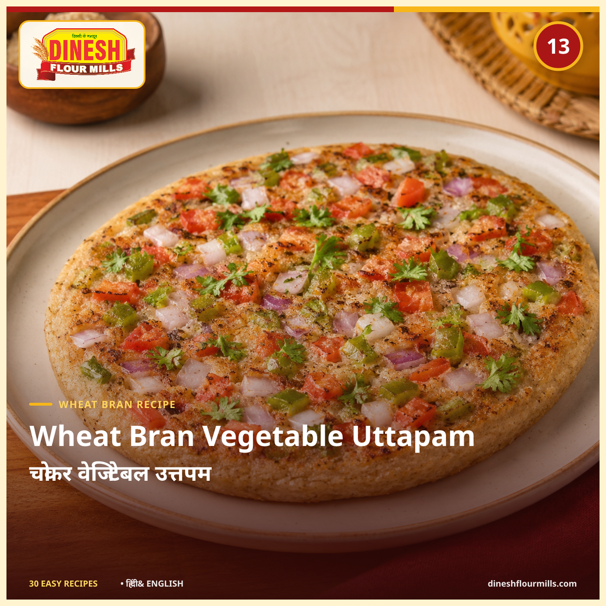 Wheat Bran Vegetable Uttapam recipe - Dinesh Flour Mills