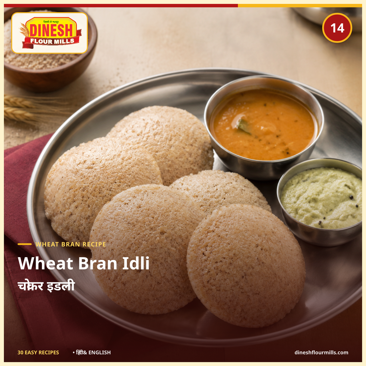 Wheat Bran Idli recipe - Dinesh Flour Mills
