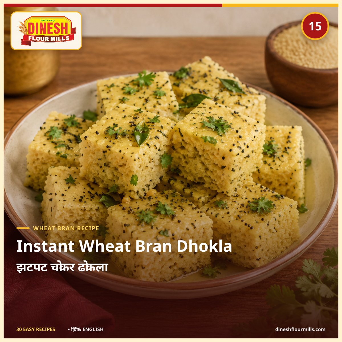 Instant Wheat Bran Dhokla recipe - Dinesh Flour Mills