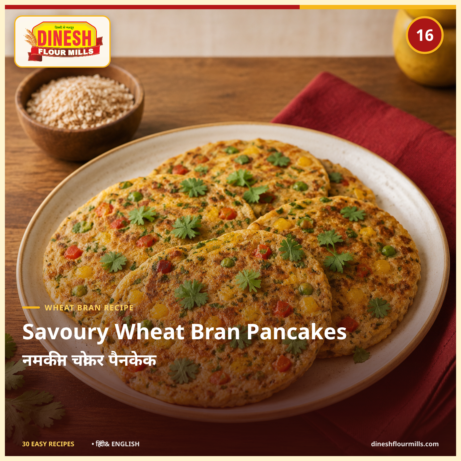 Savoury Wheat Bran Pancakes recipe - Dinesh Flour Mills