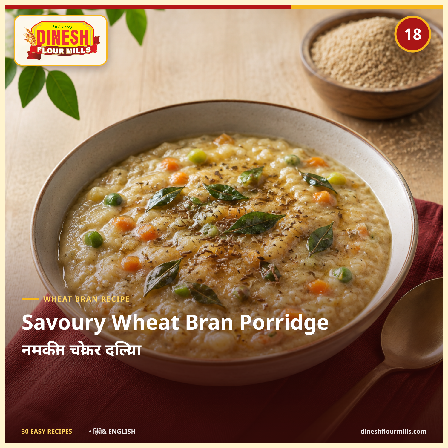 Savoury Wheat Bran Porridge recipe - Dinesh Flour Mills