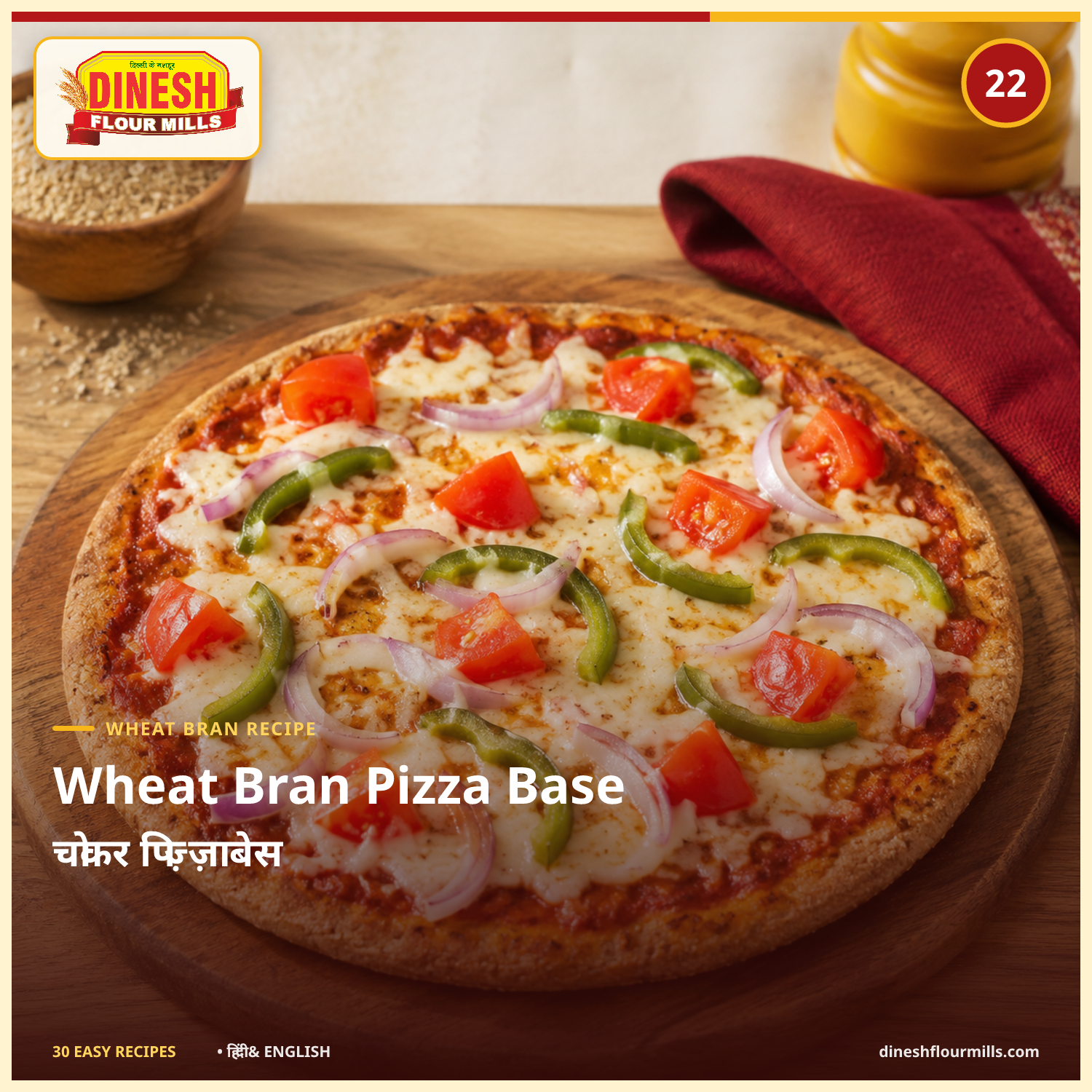 Wheat Bran Pizza Base recipe - Dinesh Flour Mills