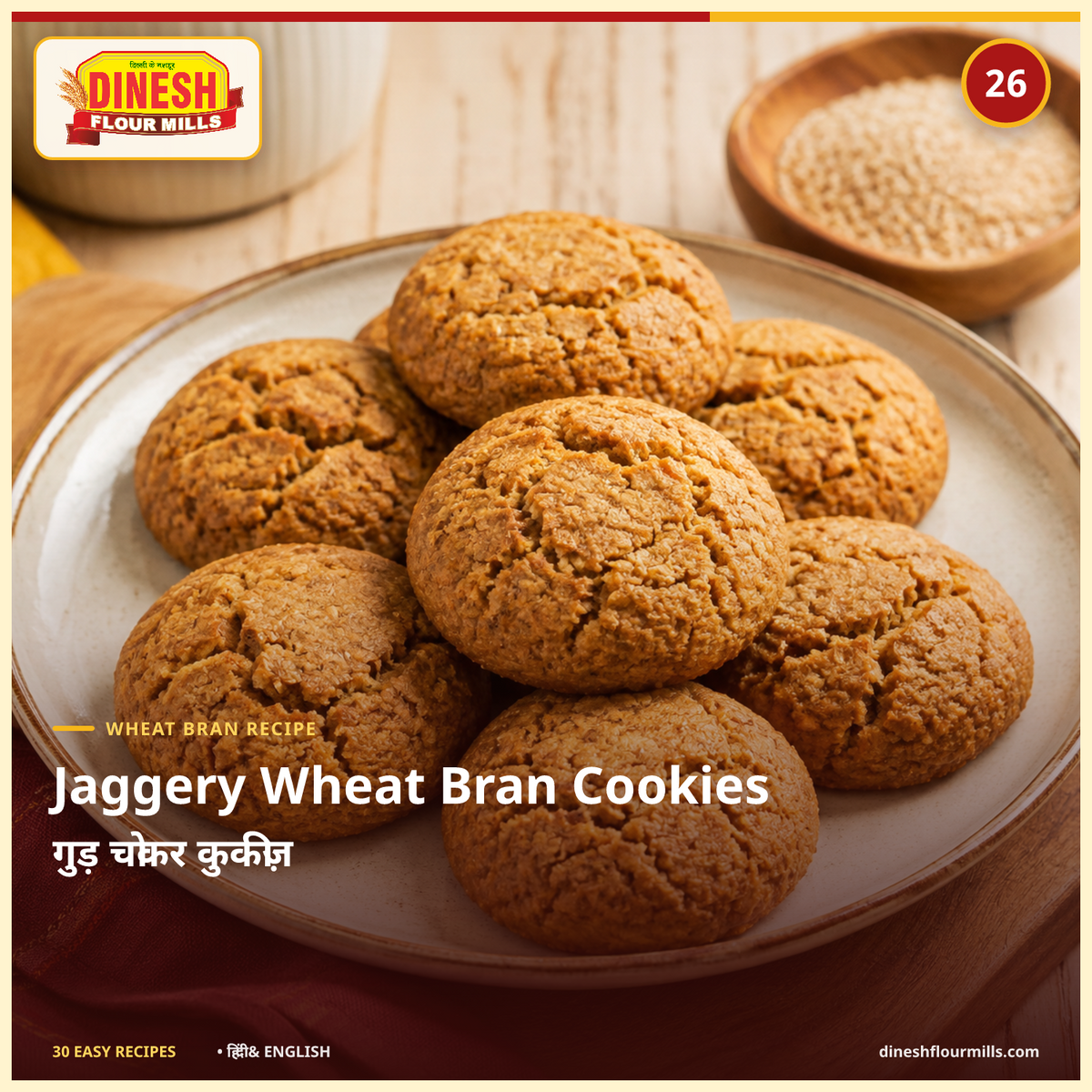 Jaggery Wheat Bran Cookies recipe - Dinesh Flour Mills