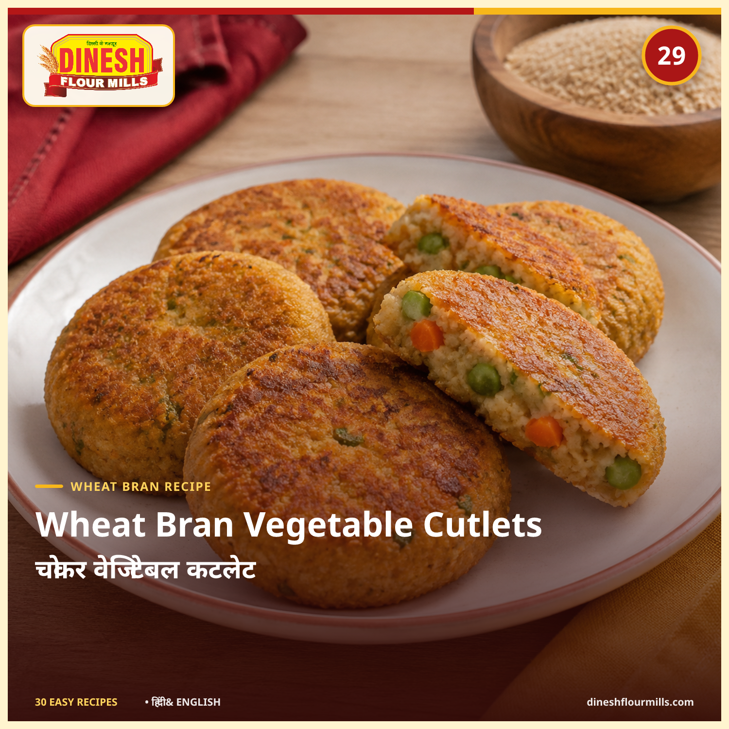 Wheat Bran Vegetable Cutlets recipe - Dinesh Flour Mills