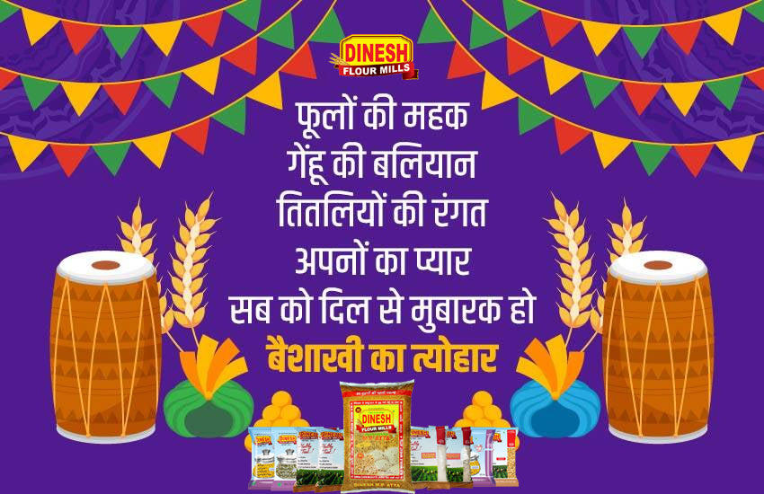 Happy Baisakhi 2021