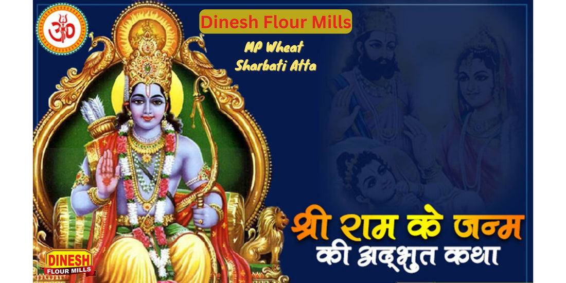 Shree Ram Janam Katha