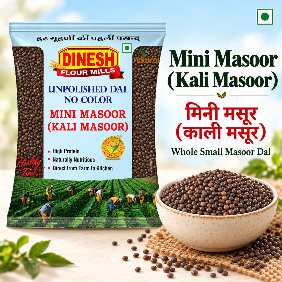 Dinesh Flour Mills Mini Masoor Kali Masoor packet with small whole dark masoor dal grains.