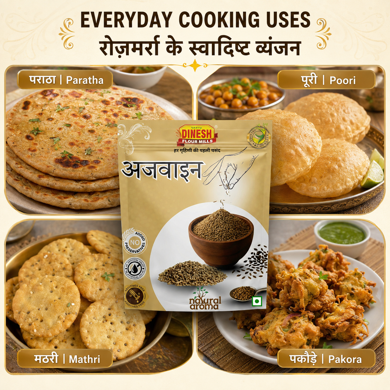 Ajwain (Carom Seeds) | Whole Ajwain Seeds