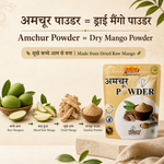 आमचूर पाउडर | Amchur Powder | खटाई | Dry Mango Powder