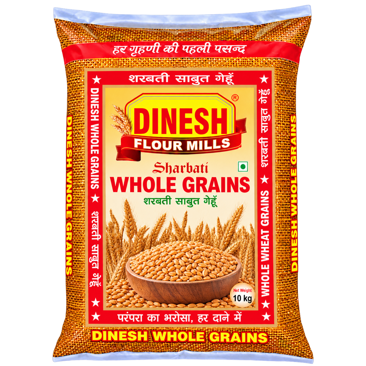 Dinesh Flour Mills Sharbati Whole Wheat Grains (Sabut Gehun)