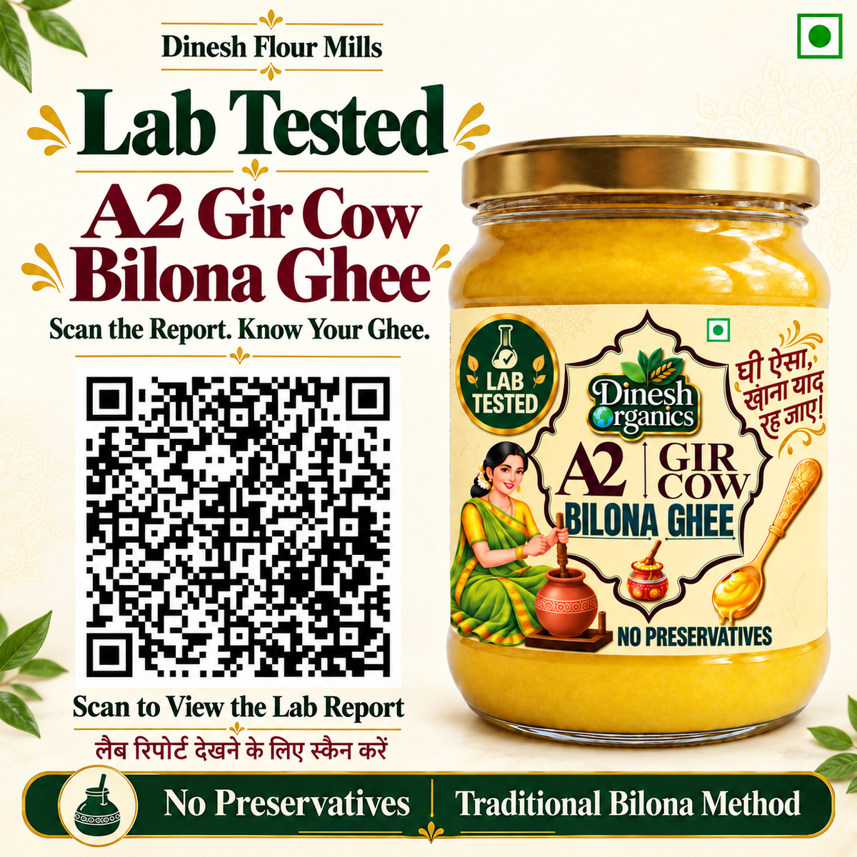 A2 Gir Cow Bilona Ghee | Lab Tested | No Preservatives| Traditional Desi Ghee | Dinesh Flour Mills