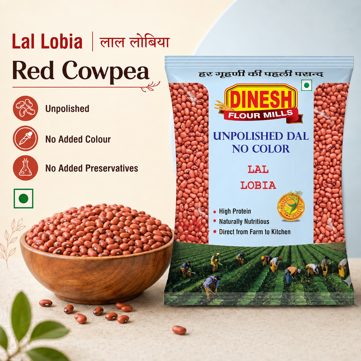 Dinesh Flour Mills Red Lobia with no added colour or preservatives