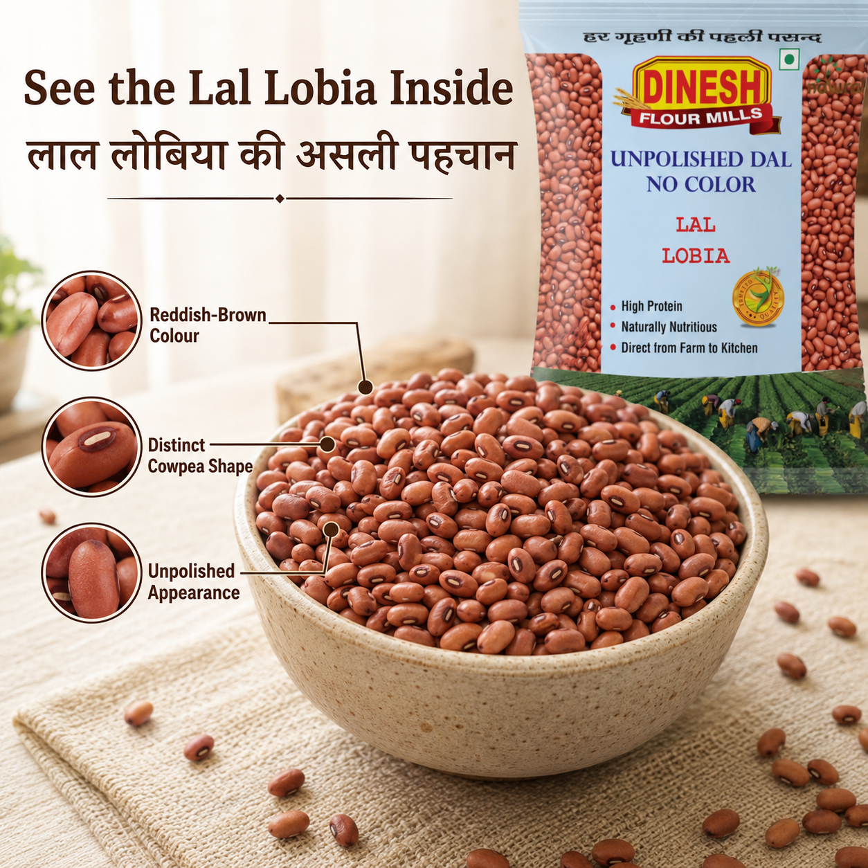 Lal Lobia (Red Cowpea) | Unpolished Whole Pulse