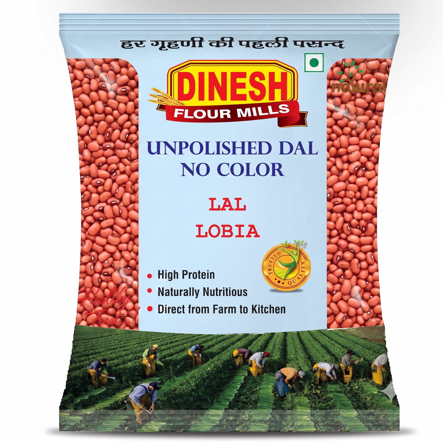 Dinesh Flour Mills Lal Lobia Red Cowpea unpolished whole pulse packet