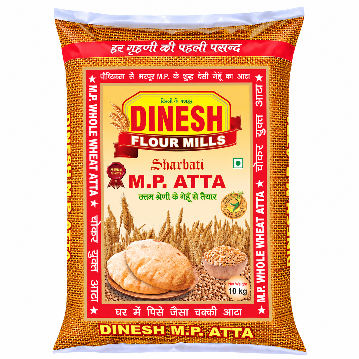 Dinesh Flour Mills Sharbati M.P. Atta package on a white background