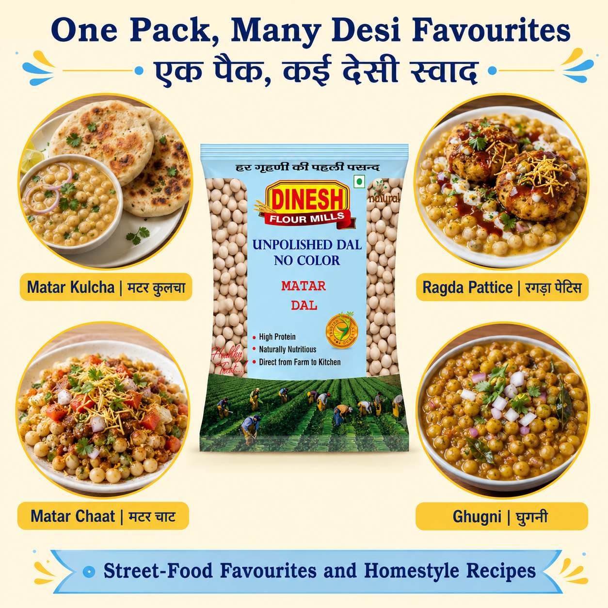 Matar Dal (Safed Matar) | Chole Kulche Special | Unpolished