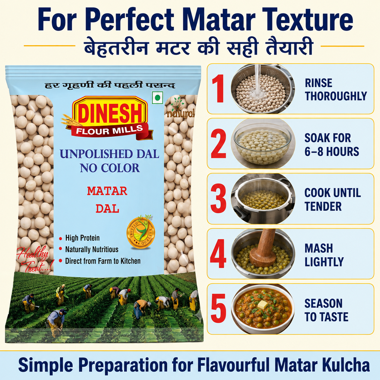 Matar Dal (Safed Matar) | Chole Kulche Special | Unpolished