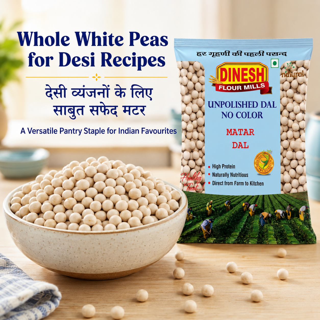 Matar Dal (Safed Matar) | Chole Kulche Special | Unpolished