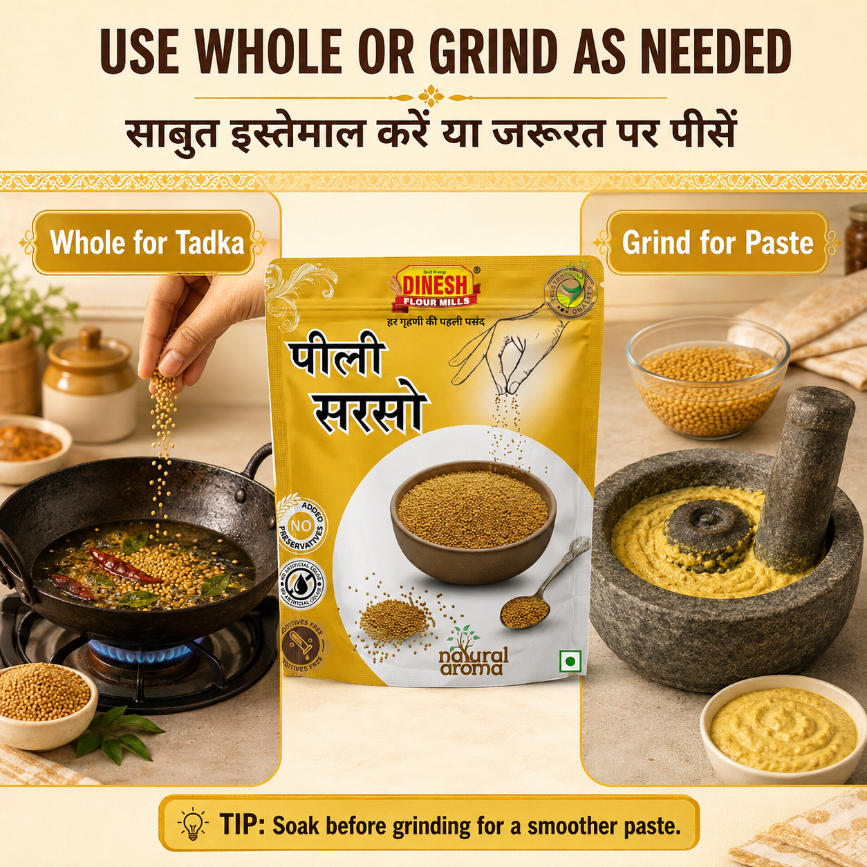 Peeli Sarson (Yellow Mustard Seeds) | पीली सरसों