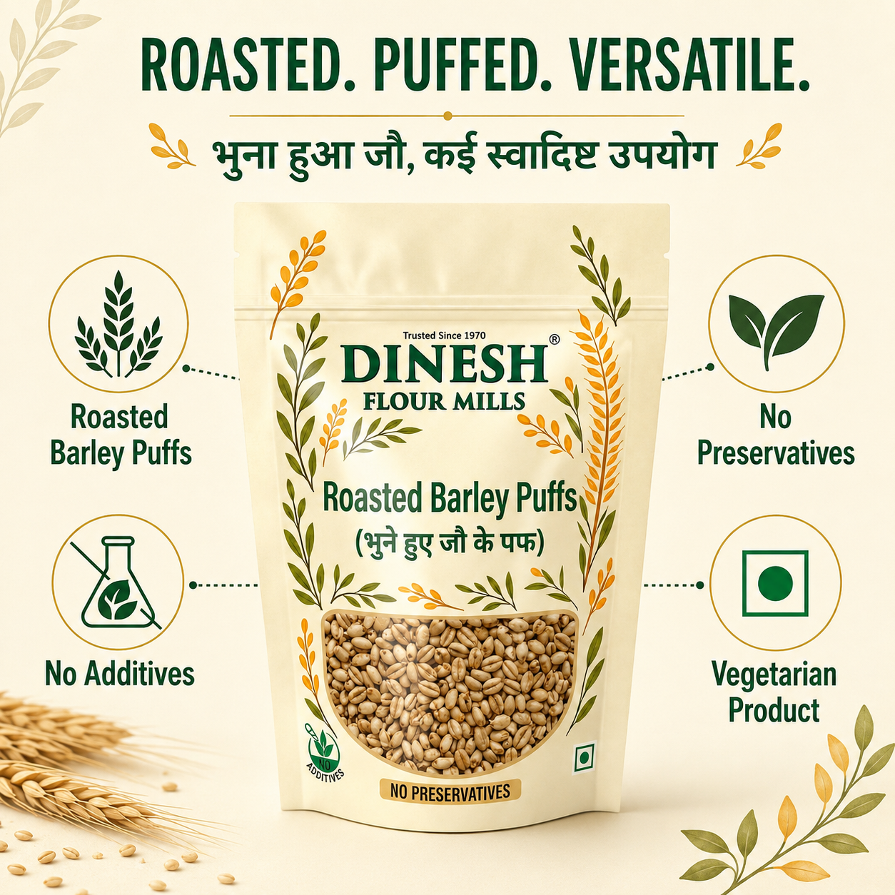 Roasted Jau Puffs | Barley Puffs | भुने हुए जौ के पफ