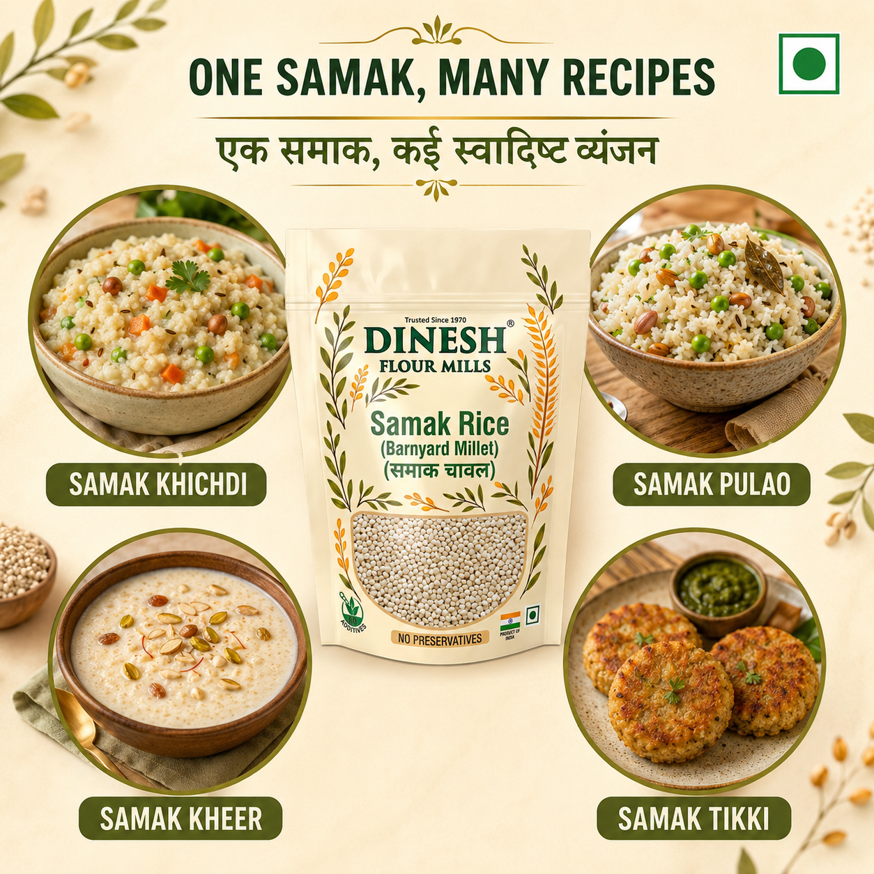 Samak Rice (Barnyard Millet) | Vrat Ke Chawal | समाक चावल