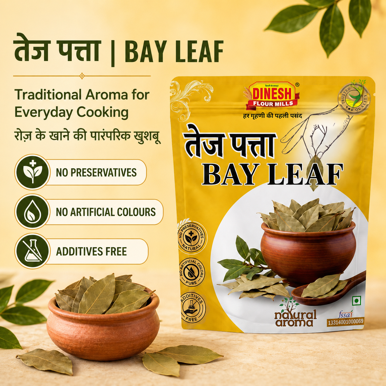 Tej Patta (Whole Bay Leaf) | तेज पत्ता