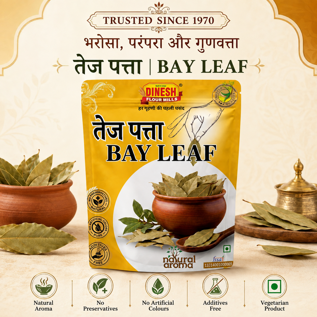 Tej Patta (Whole Bay Leaf) | तेज पत्ता