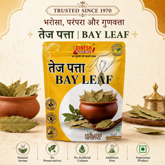 Tej Patta (Whole Bay Leaf) | तेज पत्ता