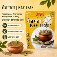 Tej Patta (Whole Bay Leaf) | तेज पत्ता