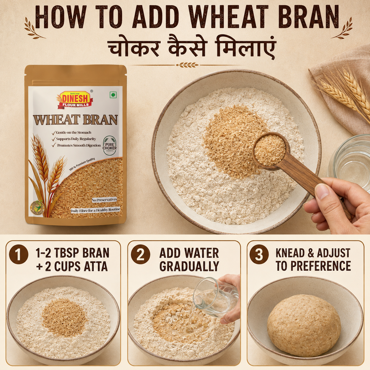 Wheat Bran -Choker- Pure, Natural & Fresh | Dinesh Flour Mills