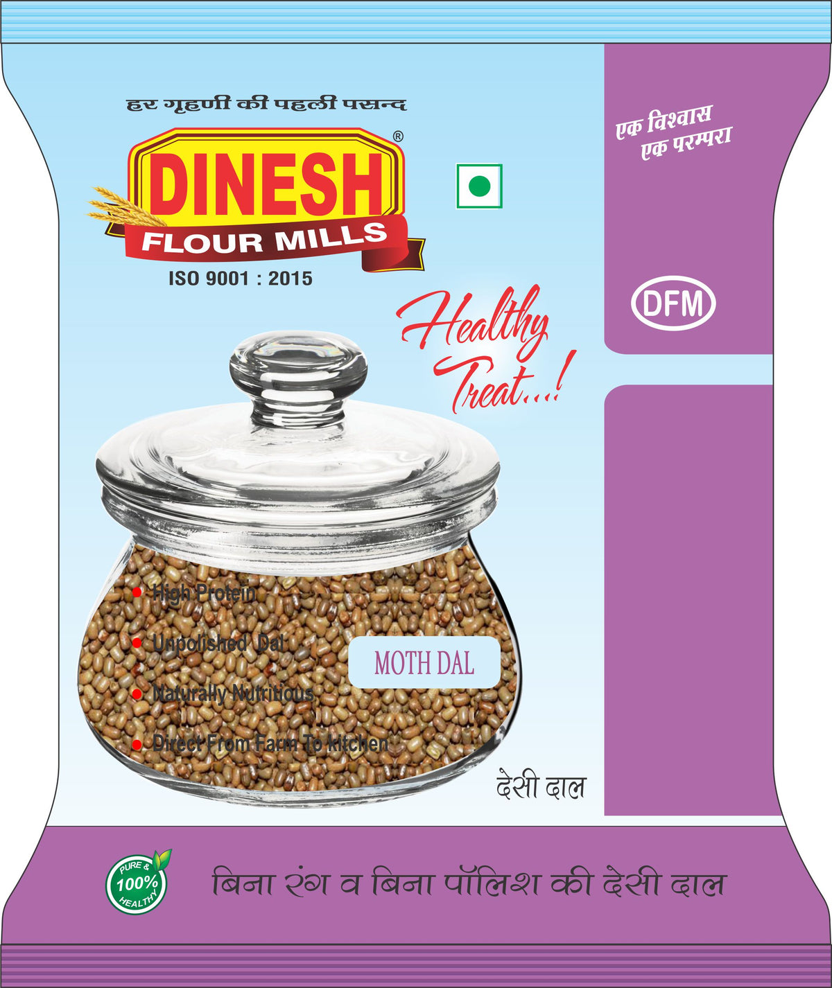 Moth Dal - 1 KG